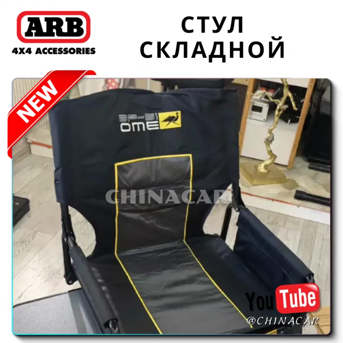 ARB OME CHAIR: идеальное кресло для отдыха на природе