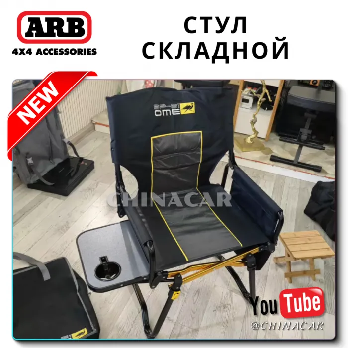 ARB OME CHAIR: идеальное кресло для отдыха на природе