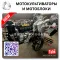 Дешевые мотоблоки