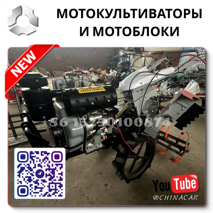 Дешевые мотоблоки