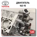Factory Direct 1UZ