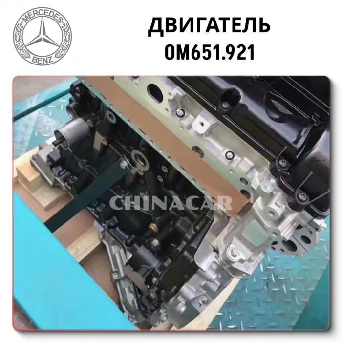 Engine Mercedes-benz