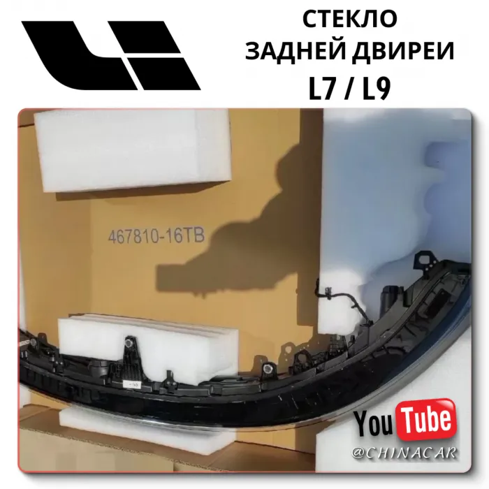 Лед лампы LiXiang L9 новые