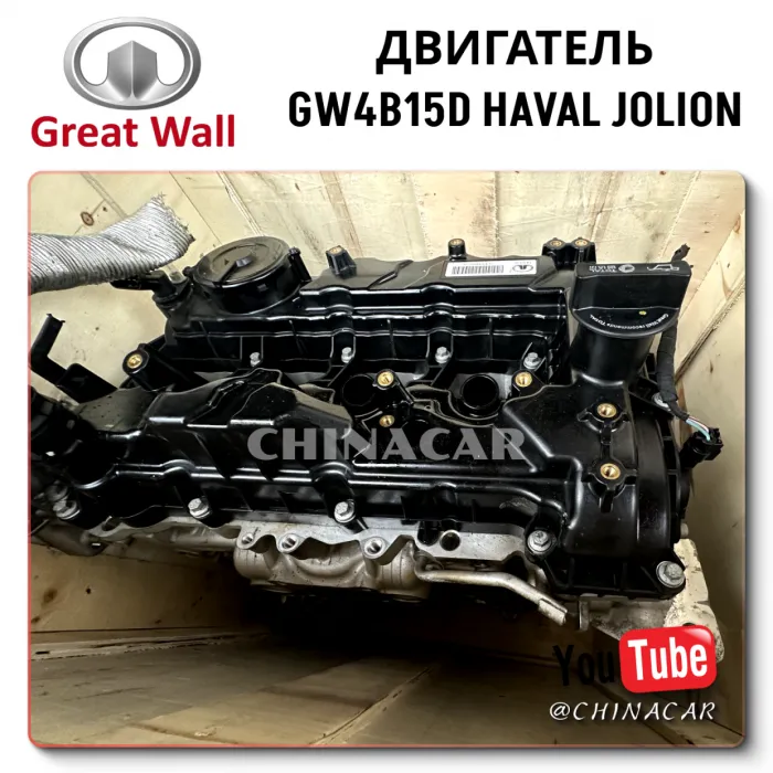 GW4B15D Haval Jolion