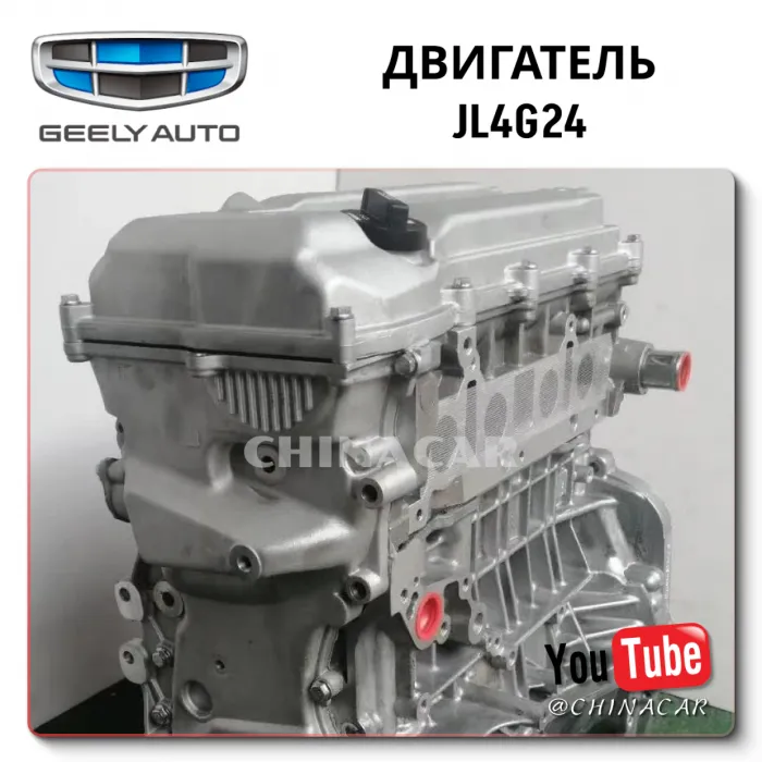 Engine Geely JL4G24