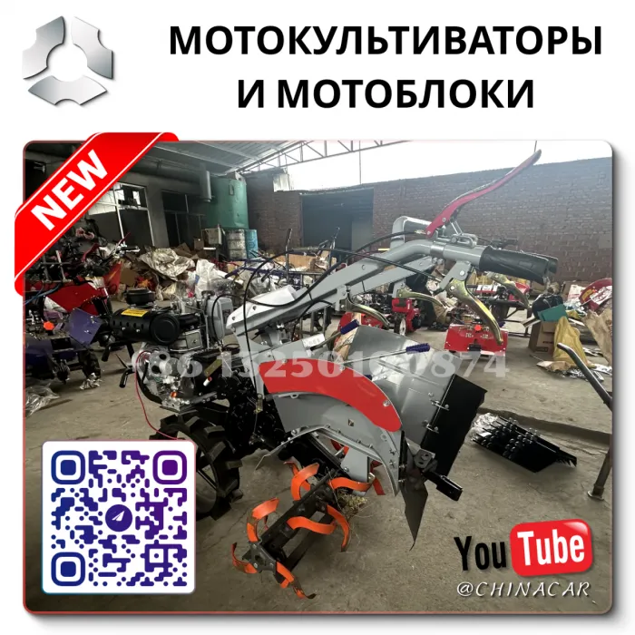 Дешевые мотоблоки