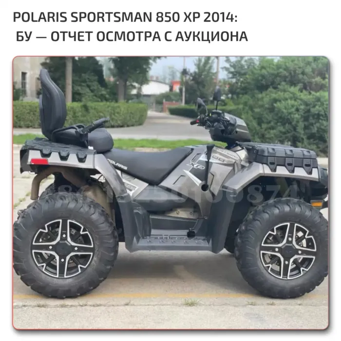 Polaris Sportsman