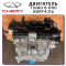 Chery Tiggo 8 Pro Max двигатель