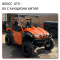 UTV 800 бу аукцион
