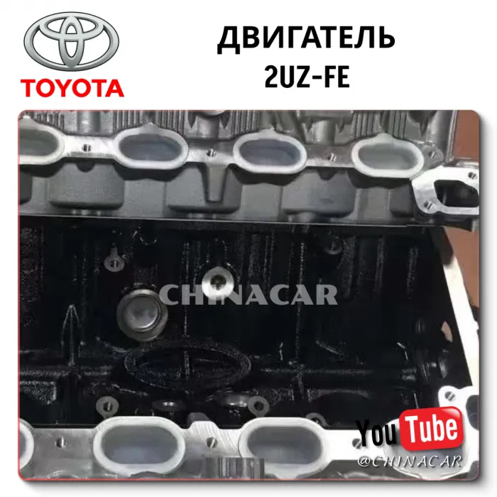 Engine 2UZ-FE Toyota