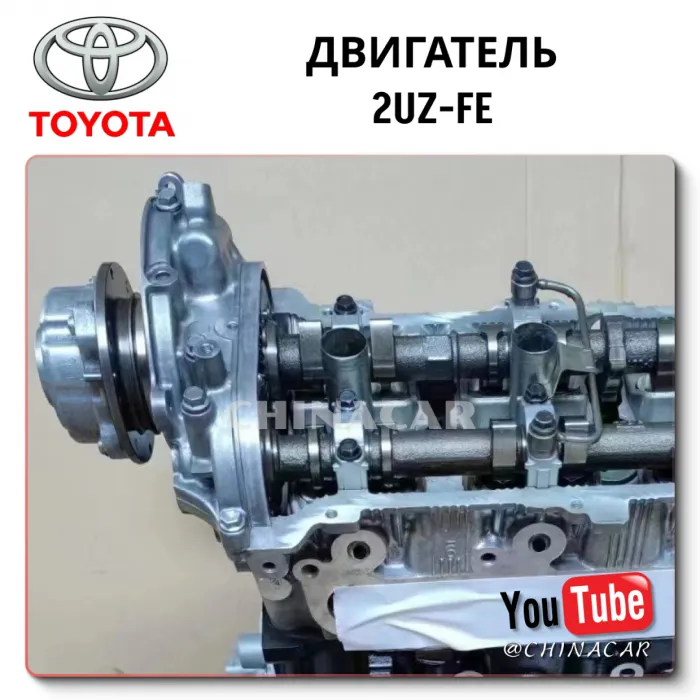 Engine 2UZ-FE Toyota