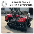 🇨🇳 Мини погрузчик на гусеничном ходу