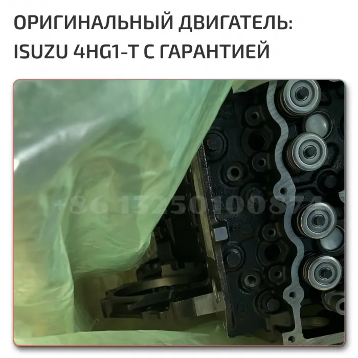 Двигатель Исудзу 4HG1
