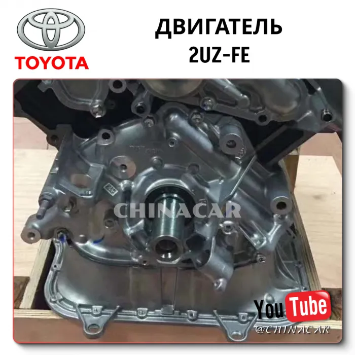 Engine 2UZ-FE Toyota