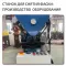 Станок для снятия фаски по металлу