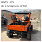 UTV 800 бу аукцион