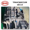 Transmission Byd F66