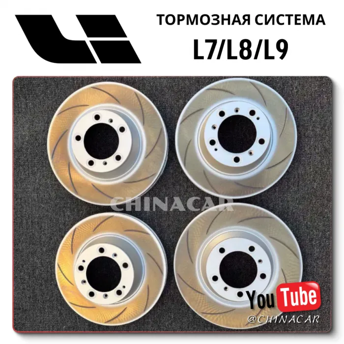 OEM Quality Lixiang