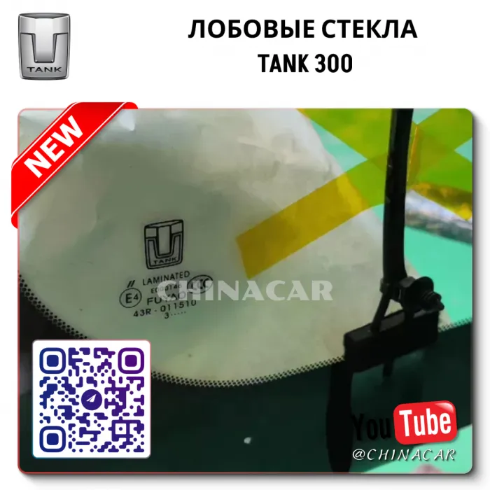 300 — Buy from China