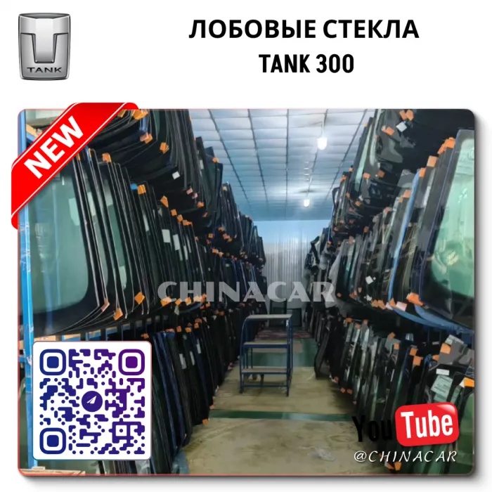 300 — Buy from China