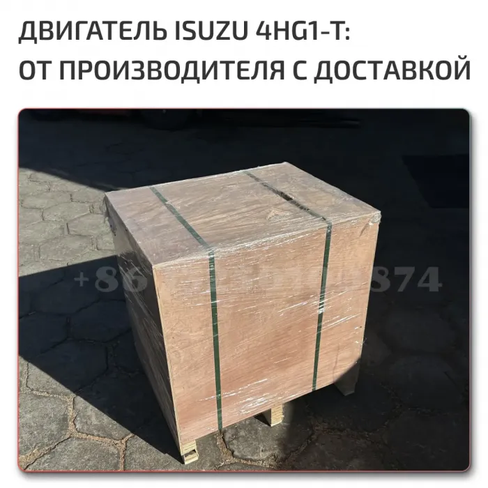 Исузу эльф 4HG1