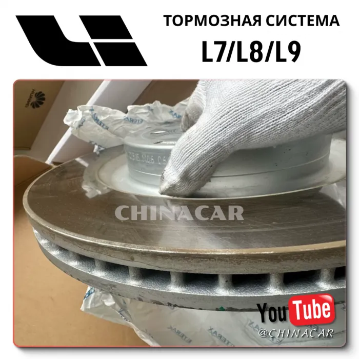 OEM Quality Lixiang