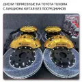 Диск тормозной Toyota Tundra 3URFE