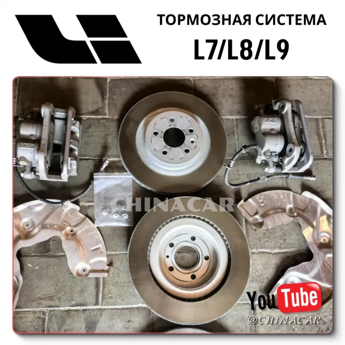 OEM Quality Lixiang