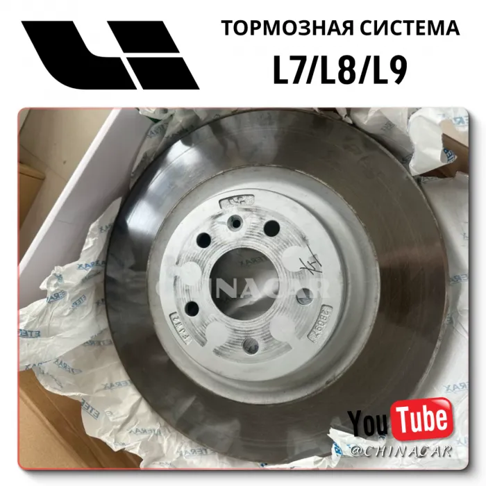 OEM Quality Lixiang
