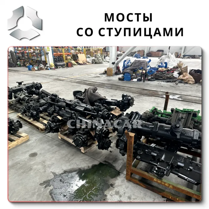 Тракторные мосты