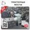 OEM Quality in from