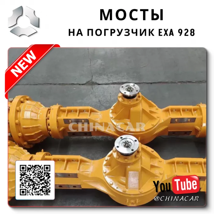 928 — Buy from China