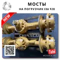 928 — Buy from China