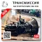 Коробка передач фронтального погрузчика 928
