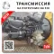 Коробка передач фронтального погрузчика 928