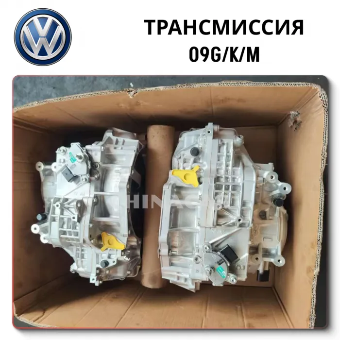 Gearbox Volkswagen