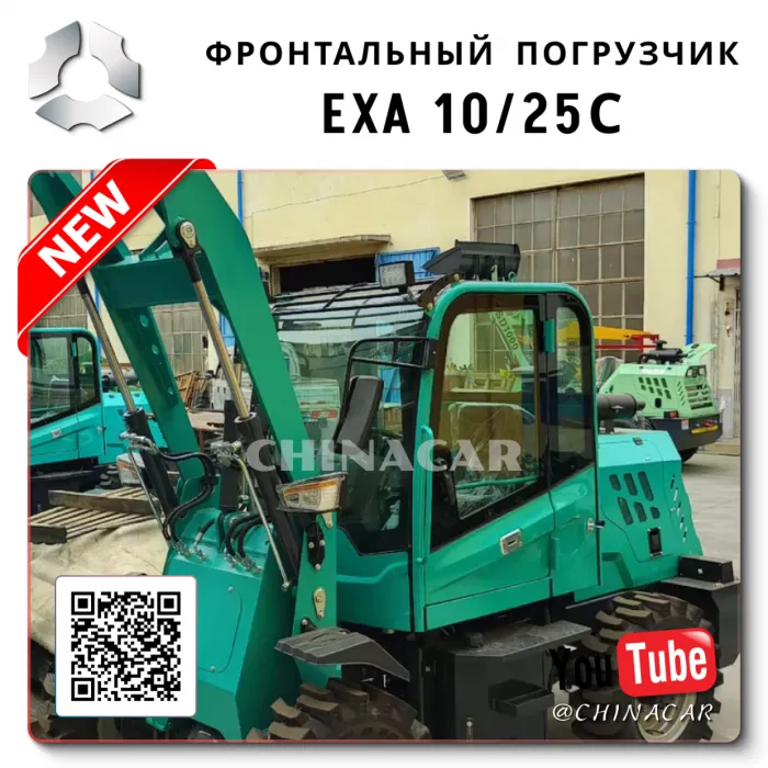 Новые мини погрузчики