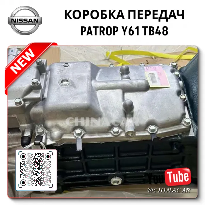 Gearbox Nissan