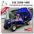 🇨🇳 Купить грузовой квадроцикл