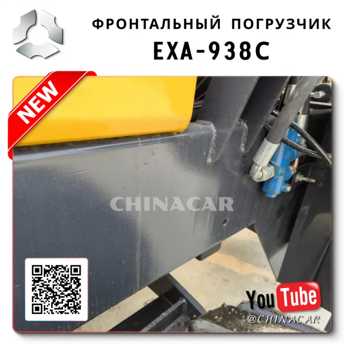 Фронтальный погрузчик 938