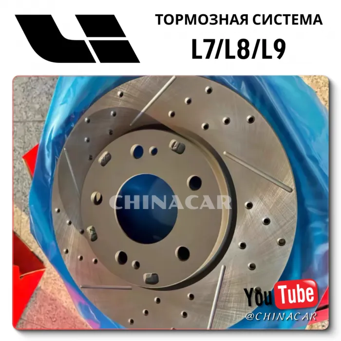 OEM Quality Lixiang