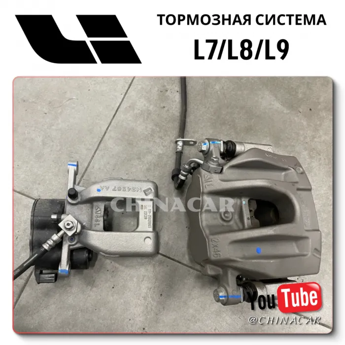 OEM Quality Lixiang