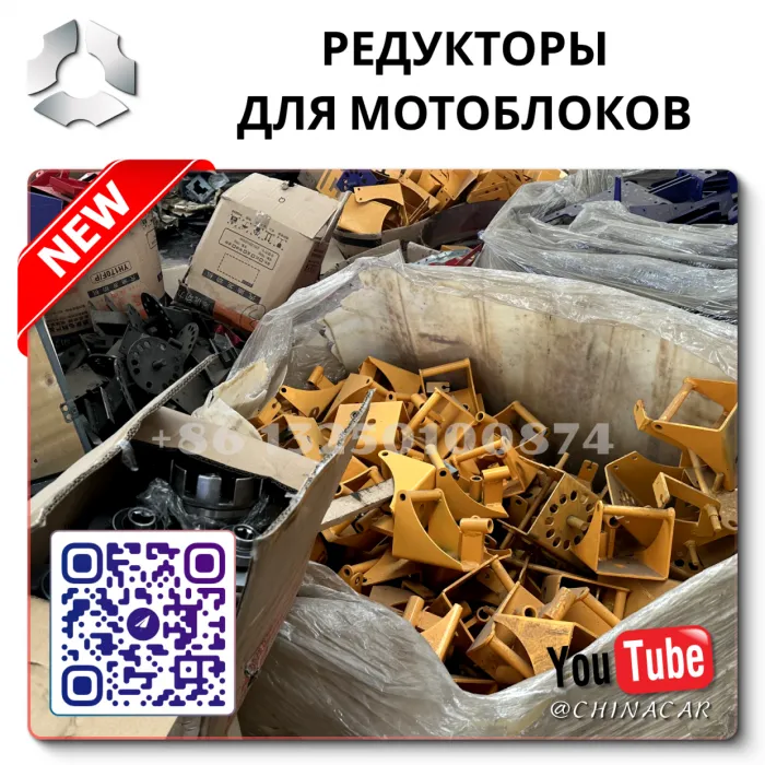 Редуктор для мотоблока купить