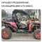 UTV 800 H