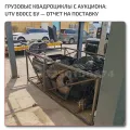High-Performance UTV