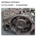 OEM Quality Chery
