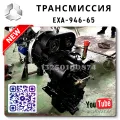 Трансмиссия экскаватора погрузчика