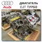 OEM Quality Audi Cjt