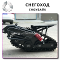 Выберите марку дешевых снегоходов