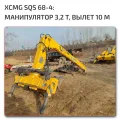 XCMG SQS